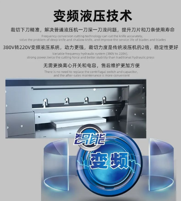 H5010L Macchina per taglio carta a frequenza variabile idraulica 7